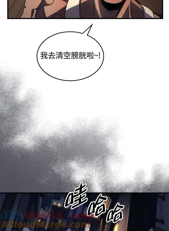 漫画《你懂什么叫躺平天花板吗?!》第55话第37张图