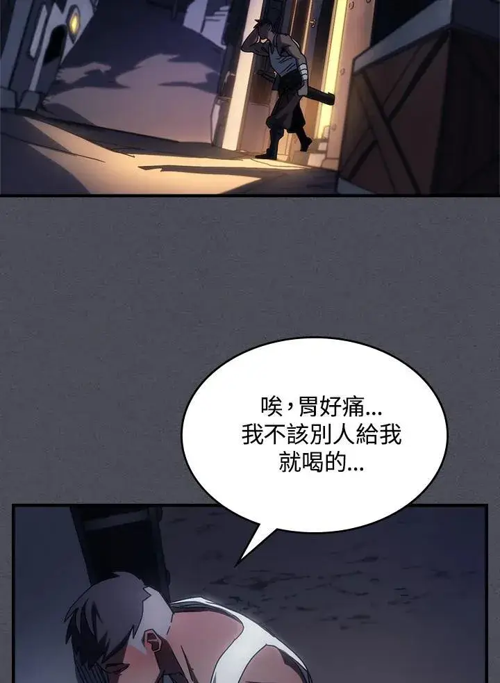 漫画《你懂什么叫躺平天花板吗?!》第55话第38张图