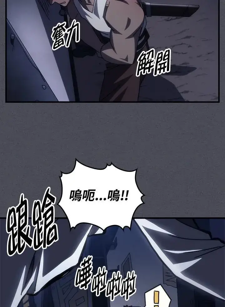漫画《你懂什么叫躺平天花板吗?!》第55话第39张图