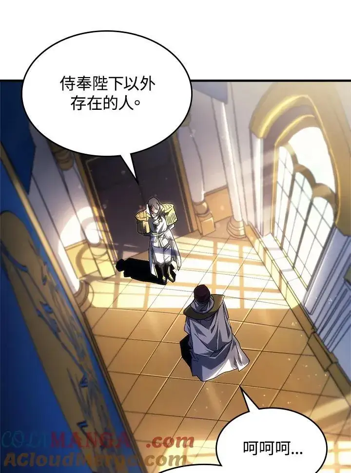 漫画《你懂什么叫躺平天花板吗?!》第55话第4张图