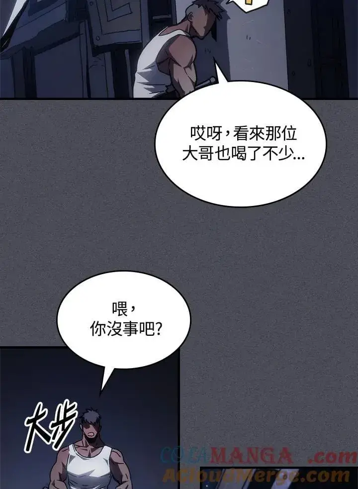 漫画《你懂什么叫躺平天花板吗?!》第55话第40张图