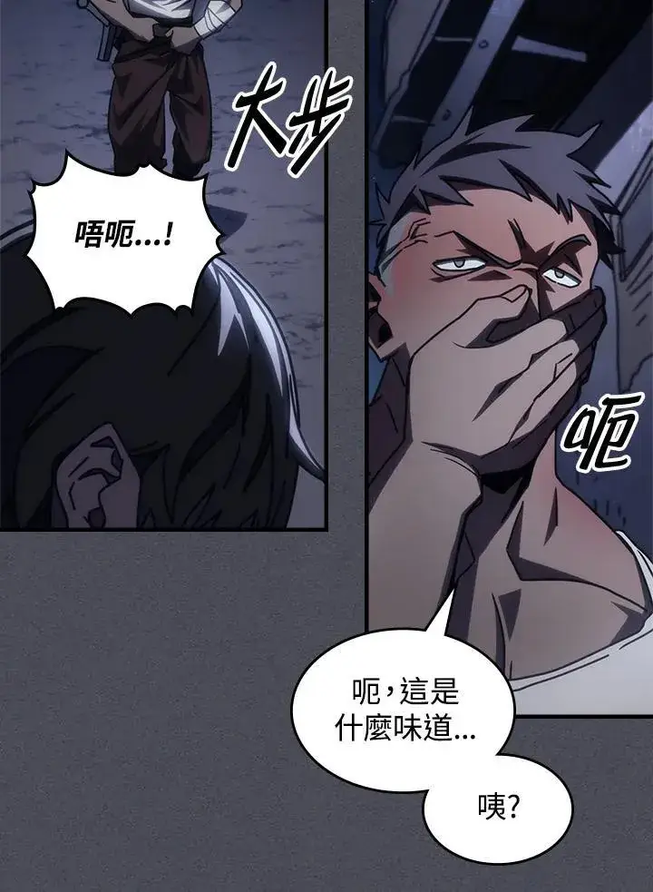 漫画《你懂什么叫躺平天花板吗?!》第55话第41张图