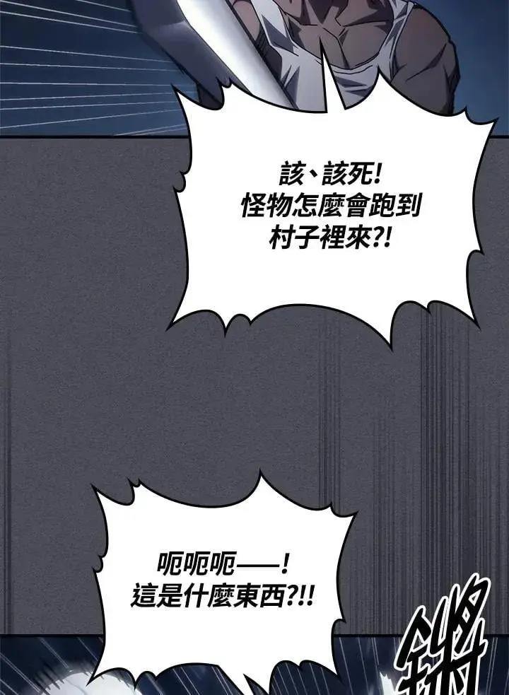 漫画《你懂什么叫躺平天花板吗?!》第55话第44张图