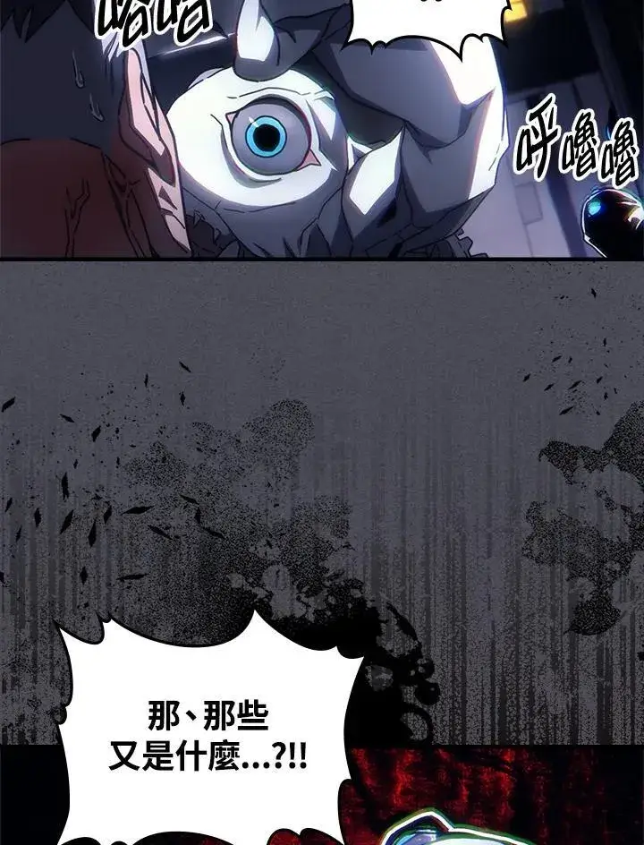 漫画《你懂什么叫躺平天花板吗?!》第55话第47张图