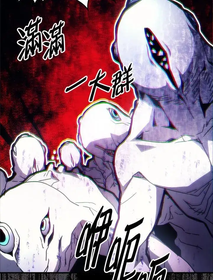 漫画《你懂什么叫躺平天花板吗?!》第55话第48张图