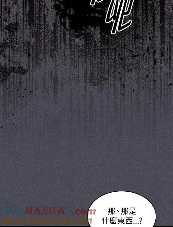漫画《你懂什么叫躺平天花板吗?!》第55话第49张图