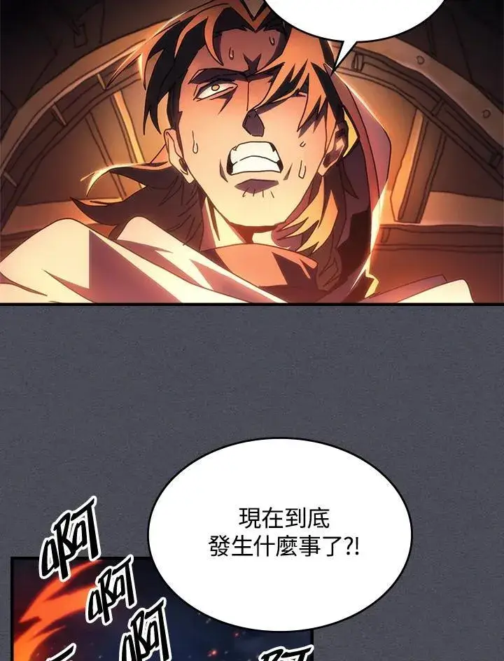 漫画《你懂什么叫躺平天花板吗?!》第55话第50张图