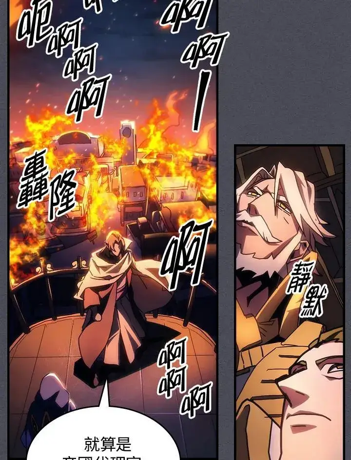 漫画《你懂什么叫躺平天花板吗?!》第55话第51张图