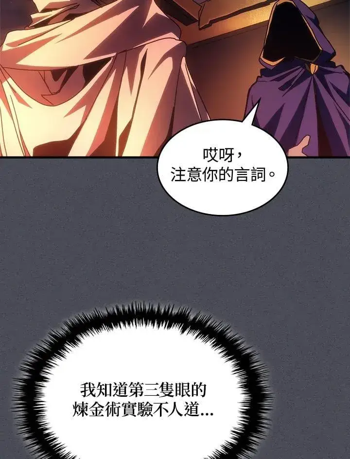 漫画《你懂什么叫躺平天花板吗?!》第55话第53张图