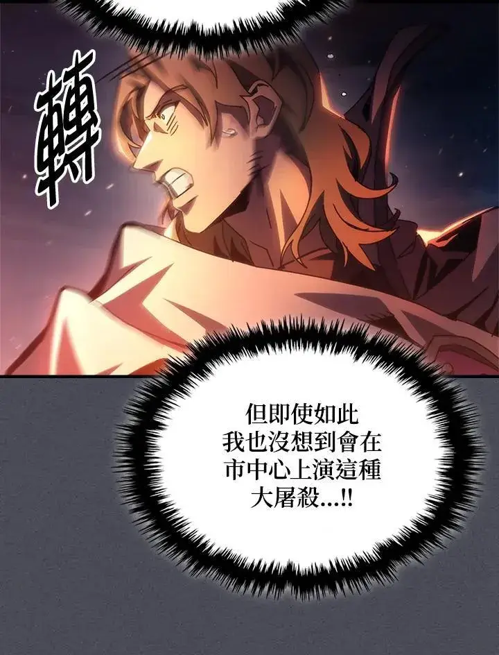漫画《你懂什么叫躺平天花板吗?!》第55话第54张图