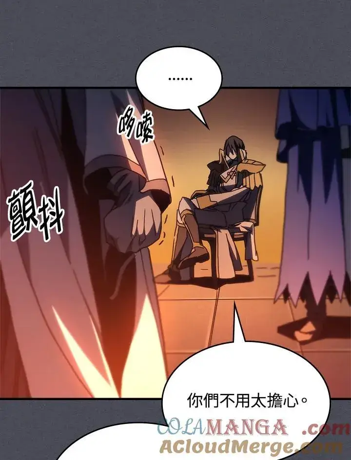 漫画《你懂什么叫躺平天花板吗?!》第55话第55张图