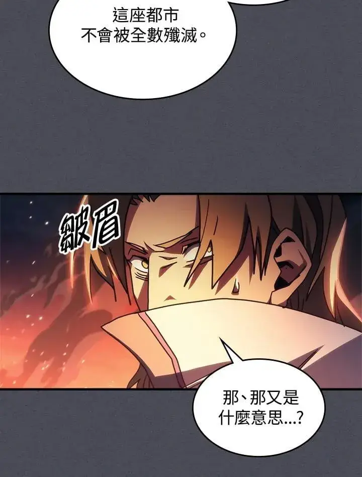 漫画《你懂什么叫躺平天花板吗?!》第55话第56张图