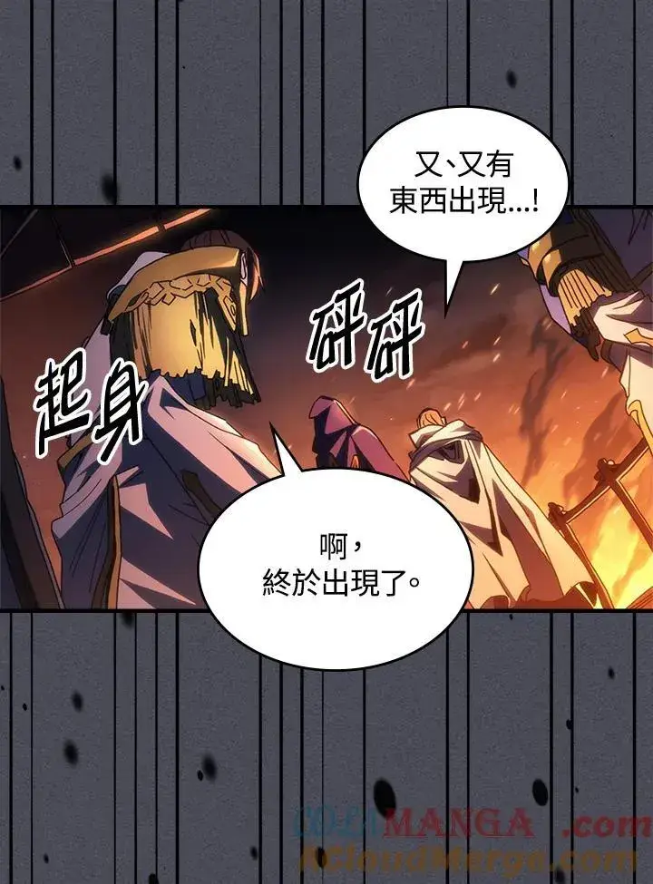 漫画《你懂什么叫躺平天花板吗?!》第55话第58张图