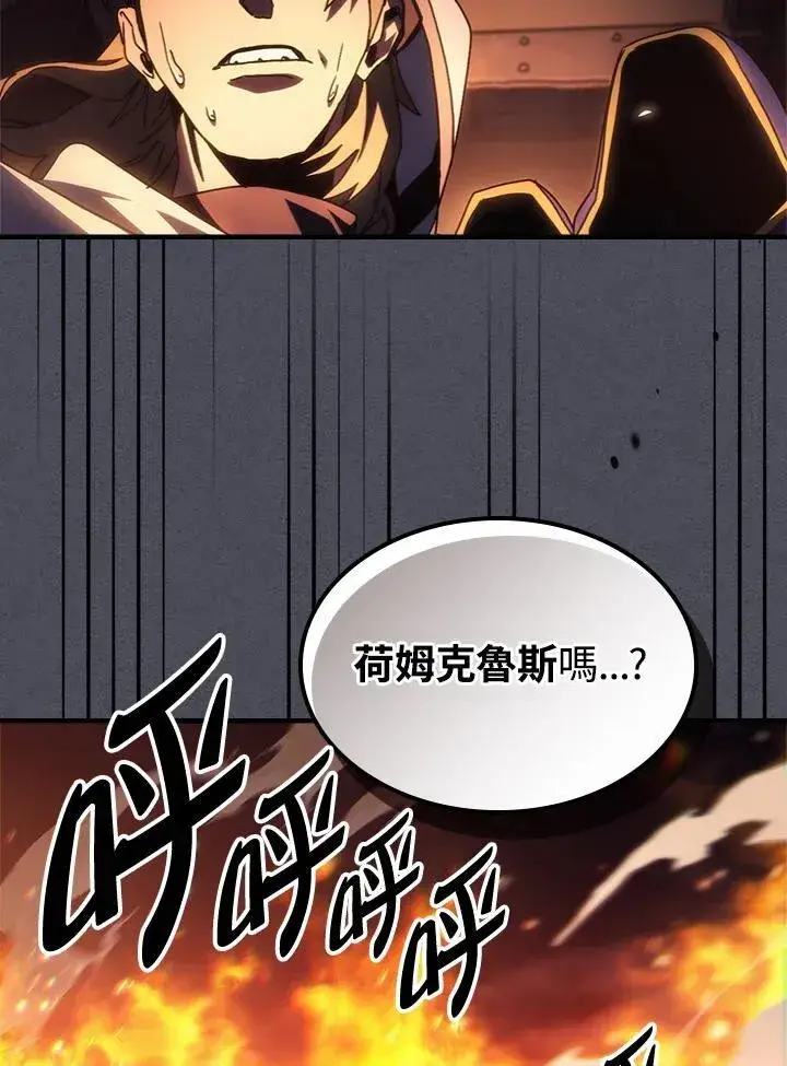 漫画《你懂什么叫躺平天花板吗?!》第55话第60张图
