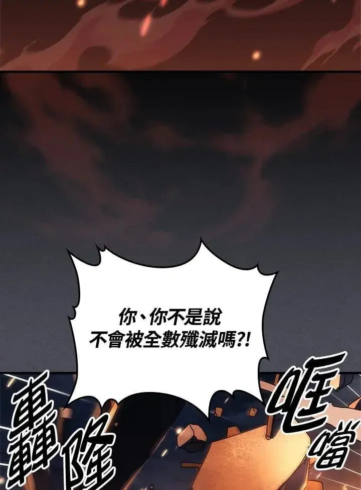漫画《你懂什么叫躺平天花板吗?!》第55话第62张图