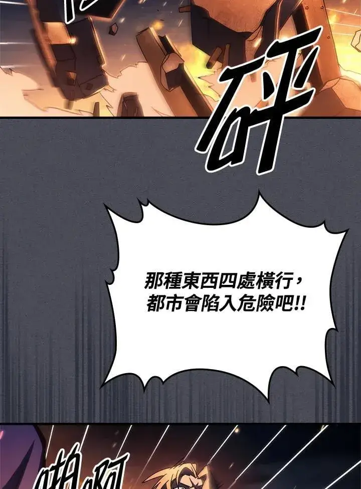 漫画《你懂什么叫躺平天花板吗?!》第55话第63张图