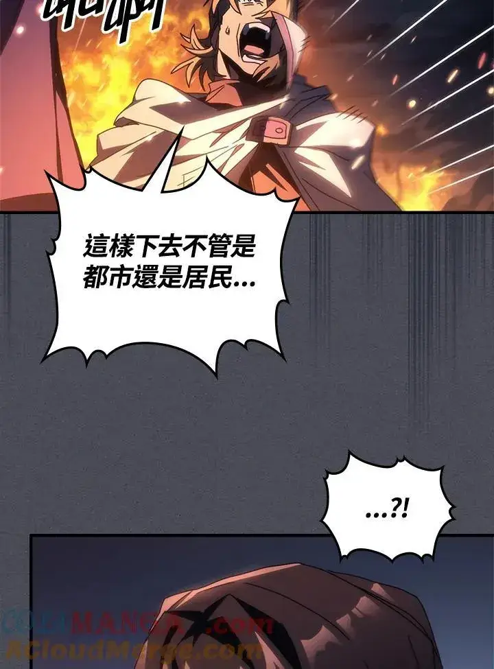 漫画《你懂什么叫躺平天花板吗?!》第55话第64张图