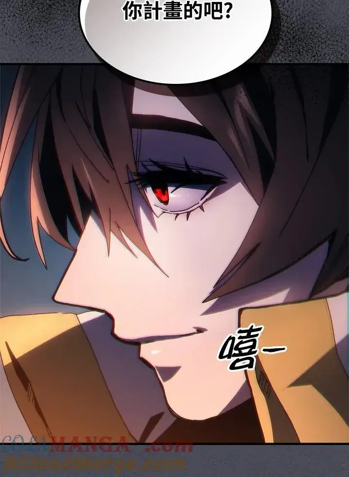 漫画《你懂什么叫躺平天花板吗?!》第55话第67张图