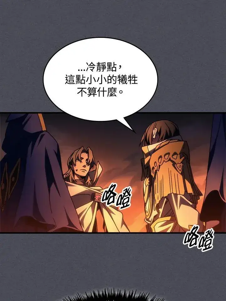 漫画《你懂什么叫躺平天花板吗?!》第55话第68张图