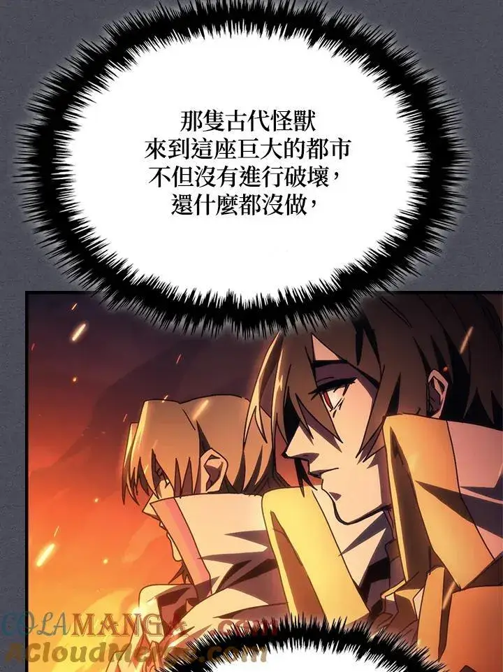 漫画《你懂什么叫躺平天花板吗?!》第55话第70张图