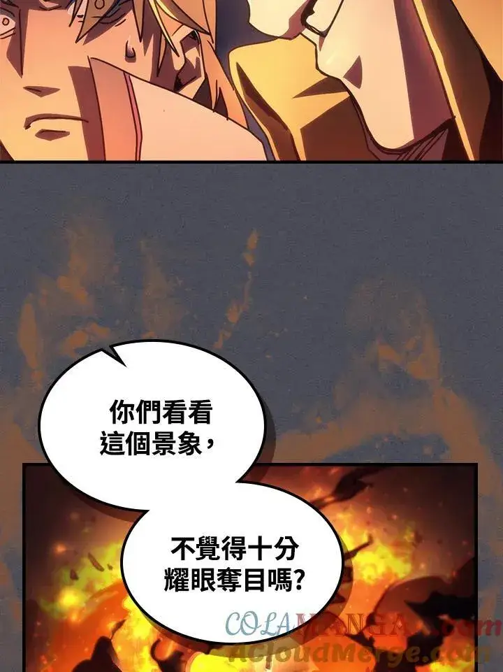 漫画《你懂什么叫躺平天花板吗?!》第55话第73张图