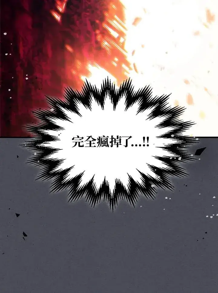漫画《你懂什么叫躺平天花板吗?!》第55话第78张图