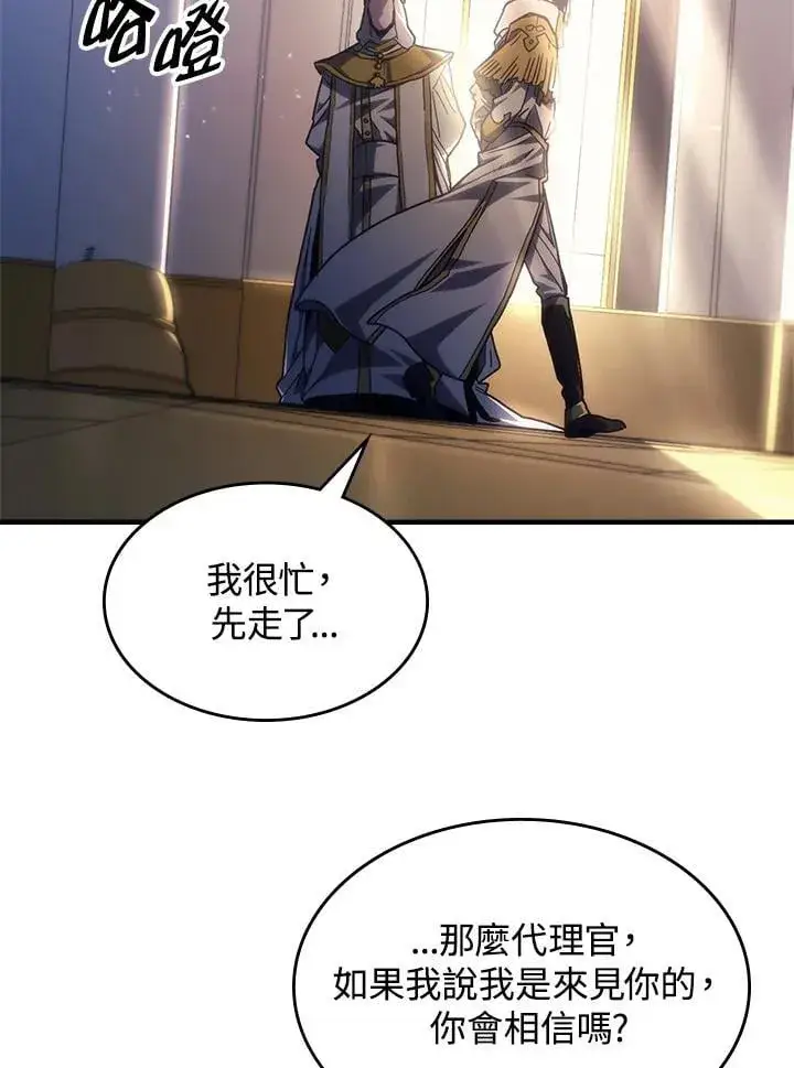 漫画《你懂什么叫躺平天花板吗?!》第55话第8张图