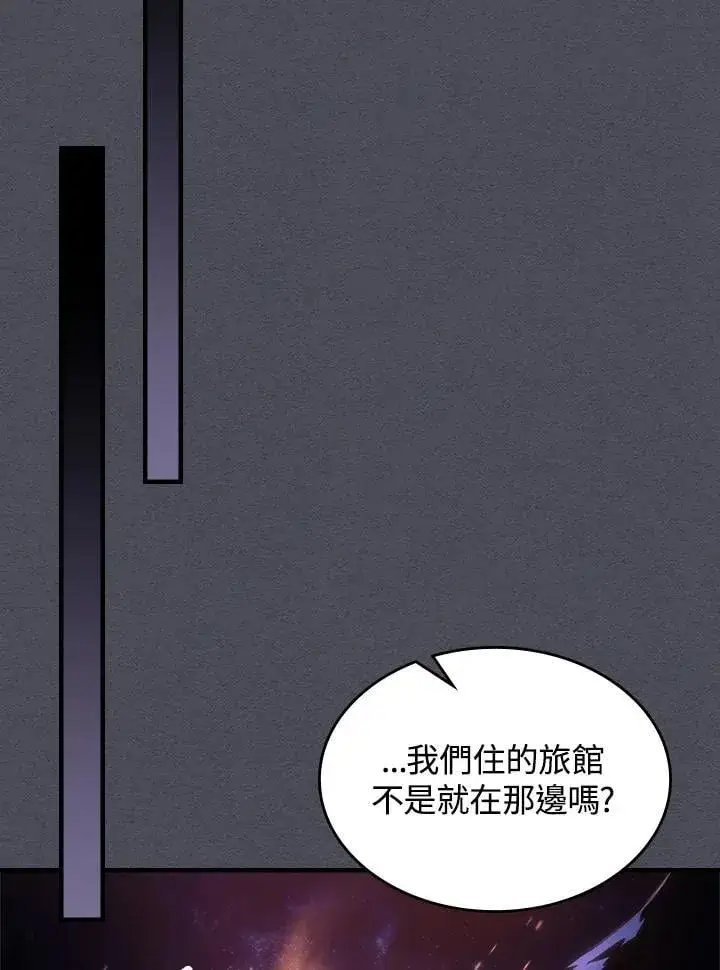 漫画《你懂什么叫躺平天花板吗?!》第55话第80张图