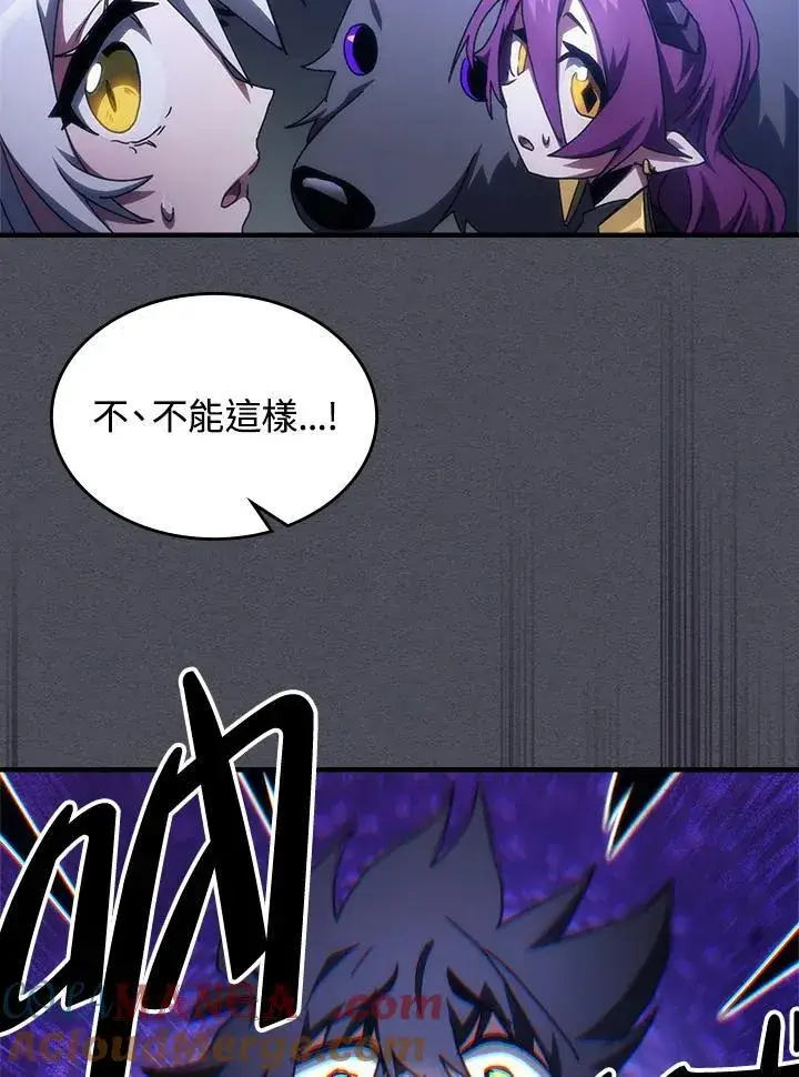 漫画《你懂什么叫躺平天花板吗?!》第55话第82张图