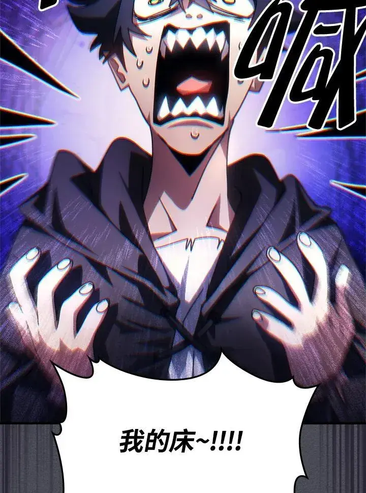 漫画《你懂什么叫躺平天花板吗?!》第55话第83张图