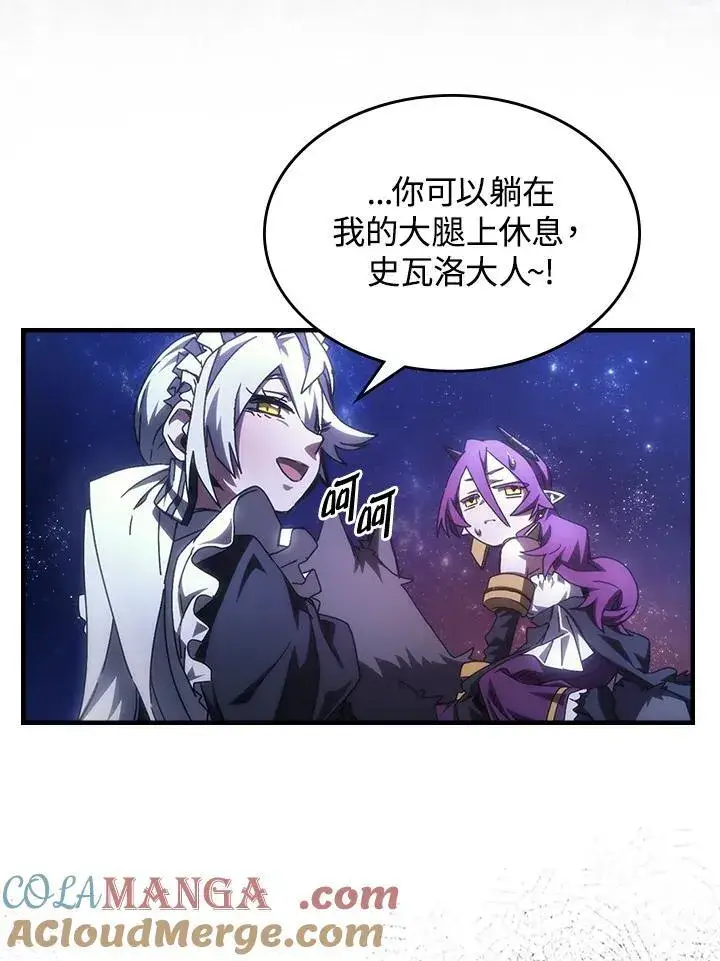 漫画《你懂什么叫躺平天花板吗?!》第56话第10张图