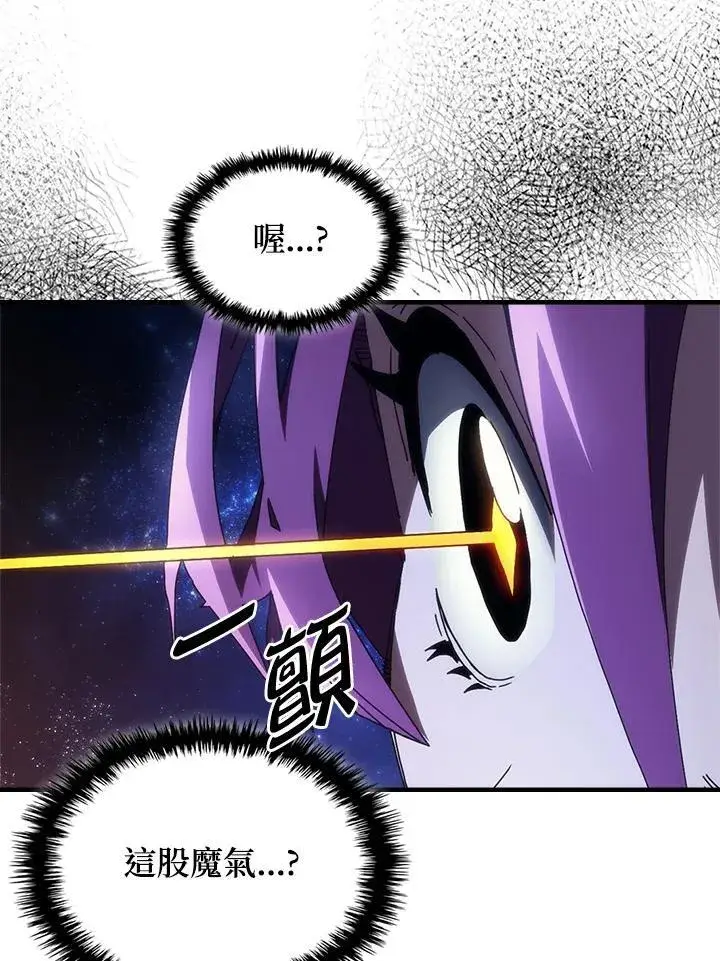 漫画《你懂什么叫躺平天花板吗?!》第56话第11张图