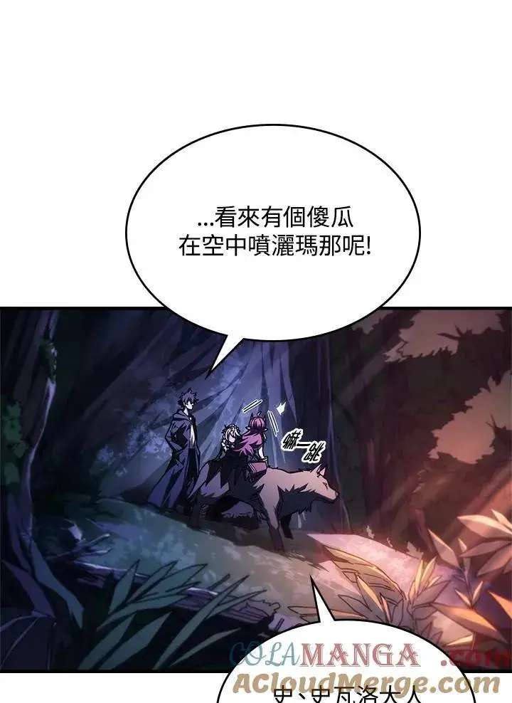 漫画《你懂什么叫躺平天花板吗?!》第56话第13张图