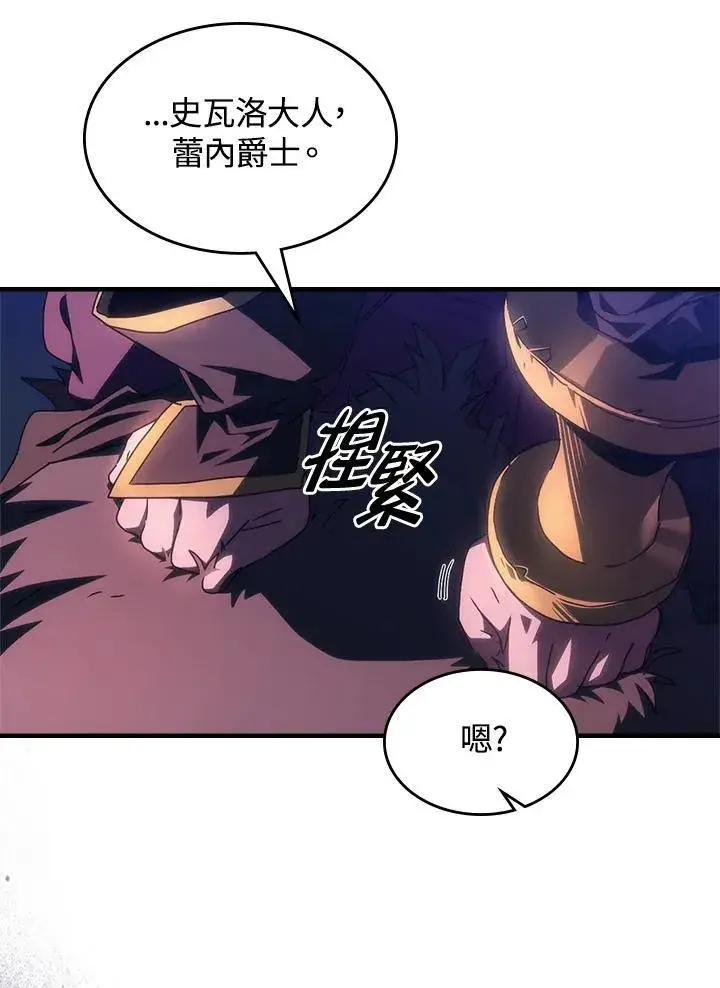 漫画《你懂什么叫躺平天花板吗?!》第56话第15张图