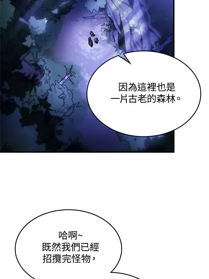 漫画《你懂什么叫躺平天花板吗?!》第56话第2张图