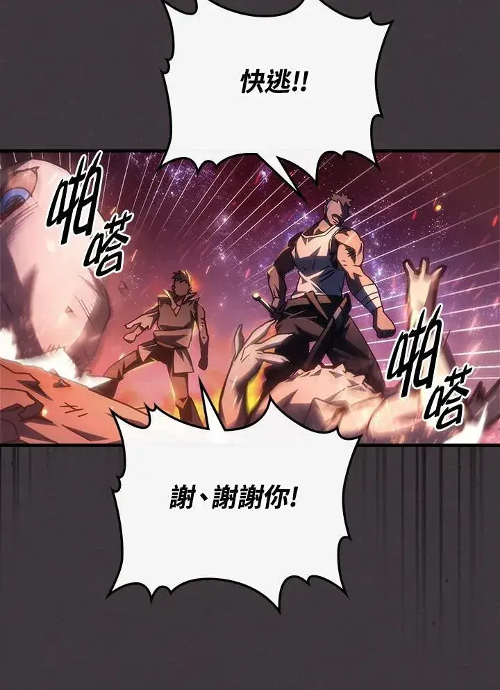 漫画《你懂什么叫躺平天花板吗?!》第56话第24张图