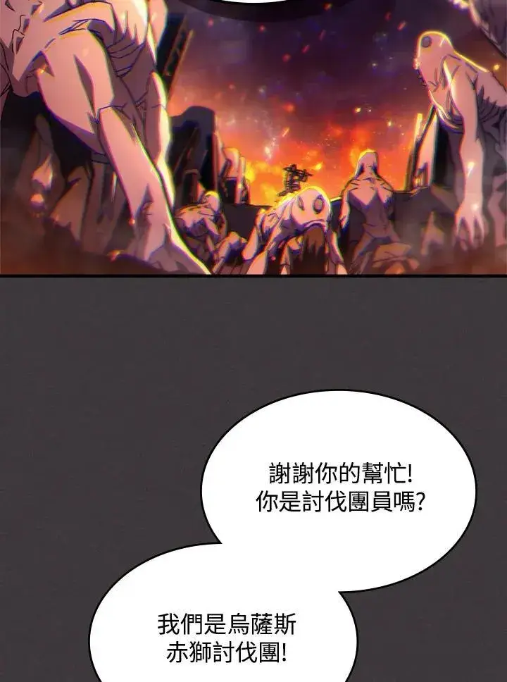 漫画《你懂什么叫躺平天花板吗?!》第56话第26张图