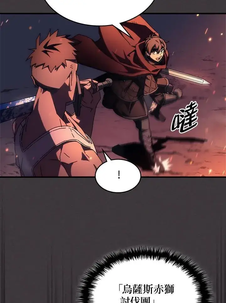 漫画《你懂什么叫躺平天花板吗?!》第56话第27张图