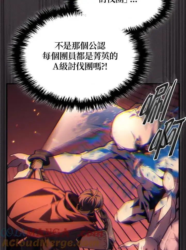 漫画《你懂什么叫躺平天花板吗?!》第56话第28张图