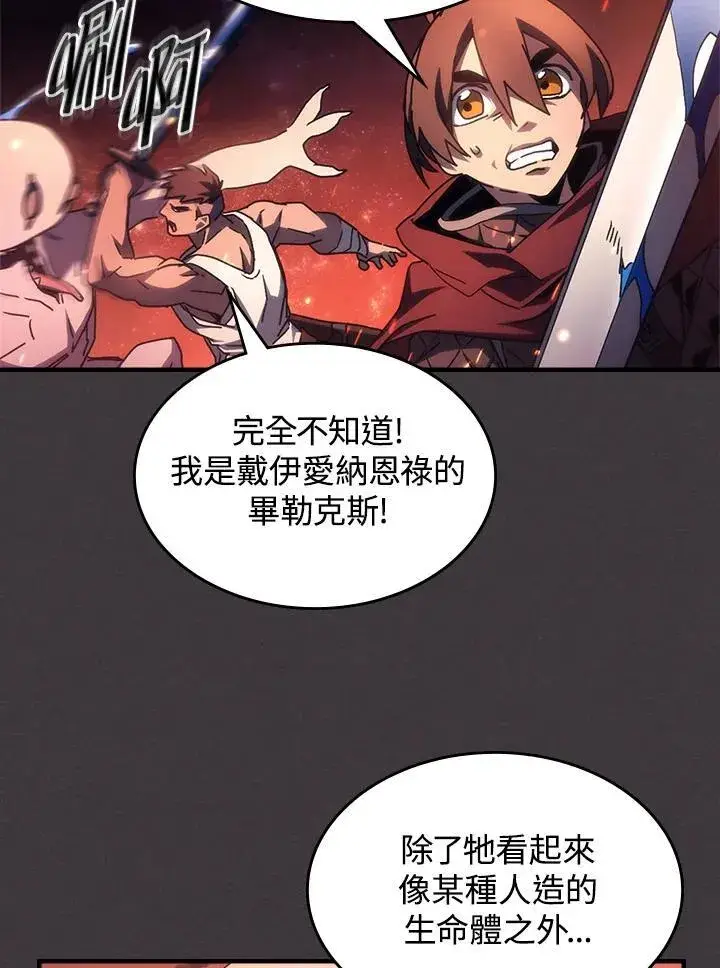 漫画《你懂什么叫躺平天花板吗?!》第56话第30张图