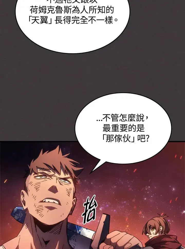 漫画《你懂什么叫躺平天花板吗?!》第56话第32张图