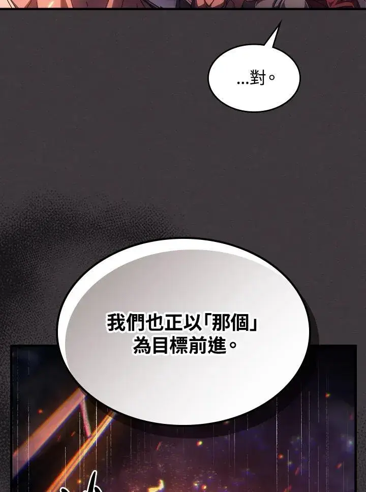 漫画《你懂什么叫躺平天花板吗?!》第56话第33张图