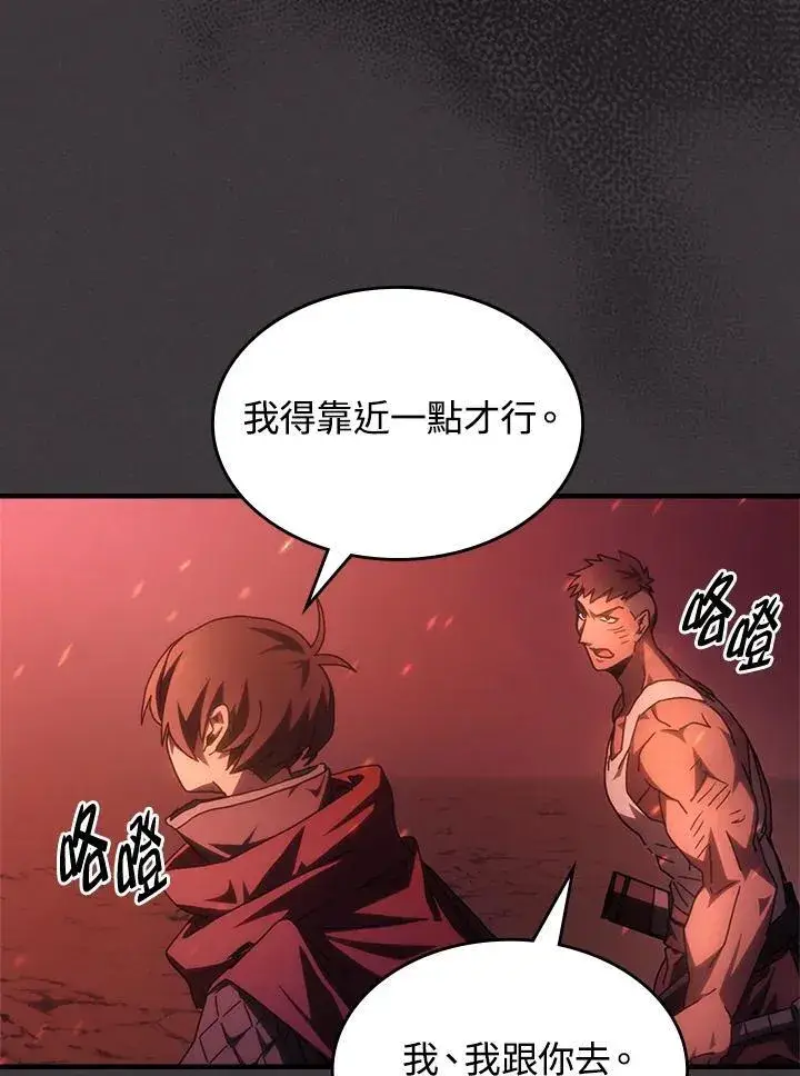 漫画《你懂什么叫躺平天花板吗?!》第56话第35张图