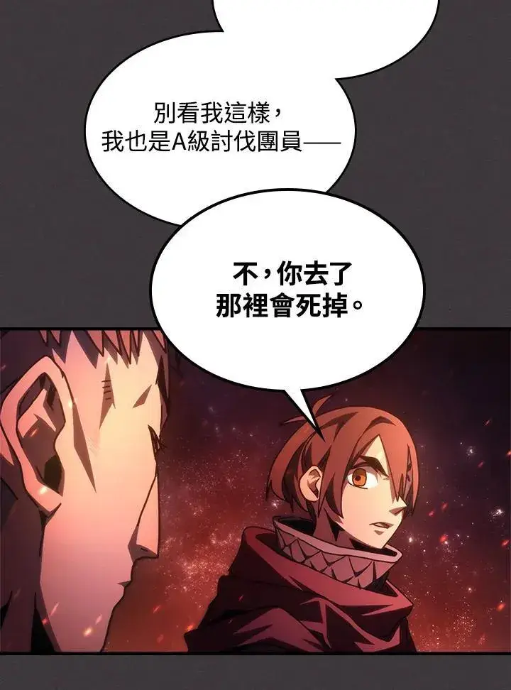 漫画《你懂什么叫躺平天花板吗?!》第56话第36张图