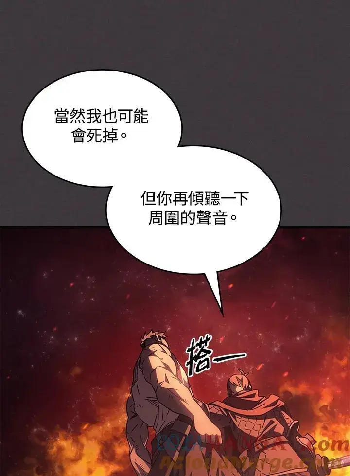 漫画《你懂什么叫躺平天花板吗?!》第56话第37张图
