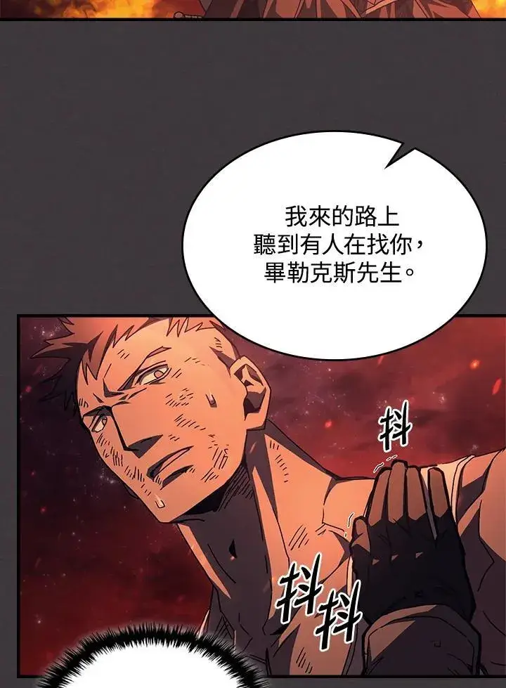 漫画《你懂什么叫躺平天花板吗?!》第56话第38张图