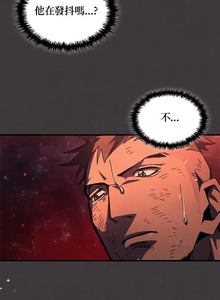 漫画《你懂什么叫躺平天花板吗?!》第56话第39张图