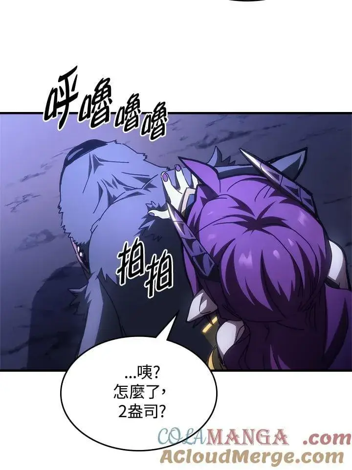 漫画《你懂什么叫躺平天花板吗?!》第56话第4张图