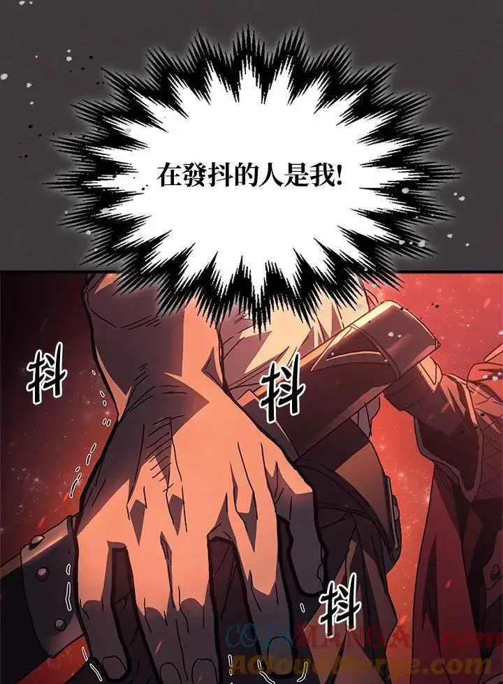 漫画《你懂什么叫躺平天花板吗?!》第56话第40张图