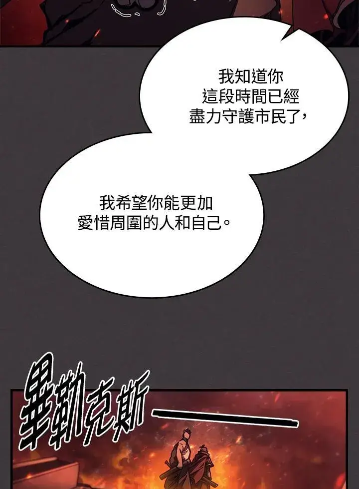 漫画《你懂什么叫躺平天花板吗?!》第56话第41张图